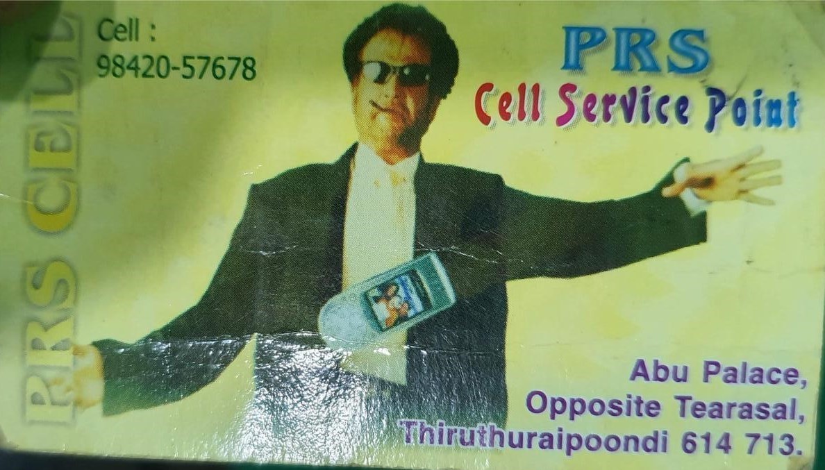 PRS Cell Service Point Visiting Card 2005